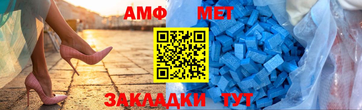 Амфетамин Premium Алейск