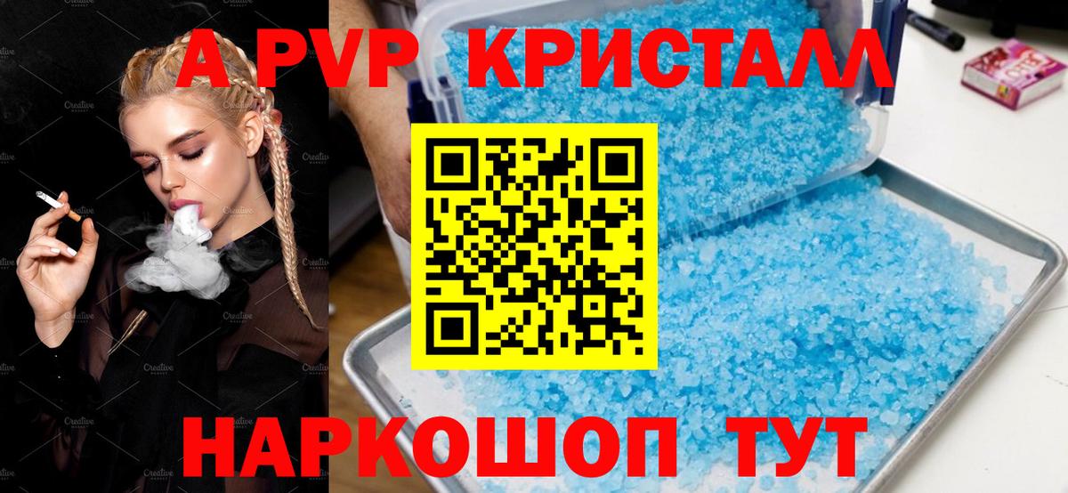 Альфа ПВП СК КРИС  Вход с VPN  Алейск  Alpha-PVP СК 