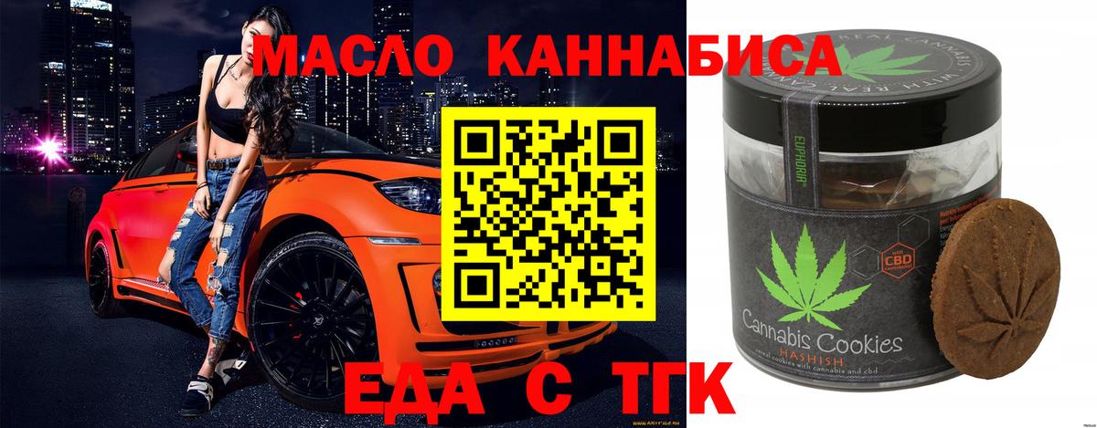 Алейск  Canna-Cookies конопля  Вход с VPN 