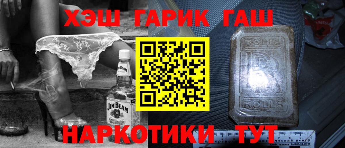 Алейск  Гашиш hashish  ГАШИШ AMNESIA HAZE  Вход с VPN 