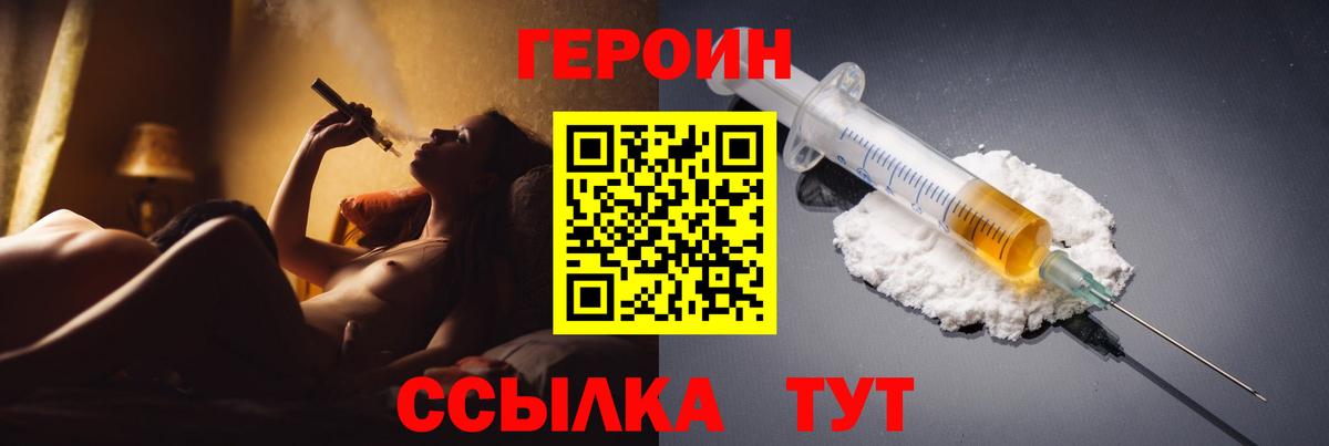 ГЕРОИН хмурый  Вход с VPN  Алейск 