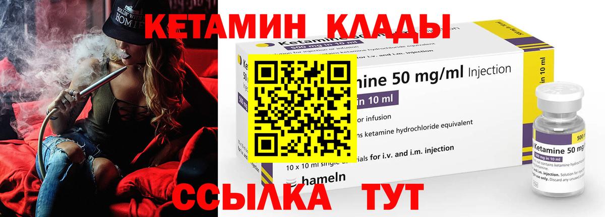 Кетамин VHQ Алейск