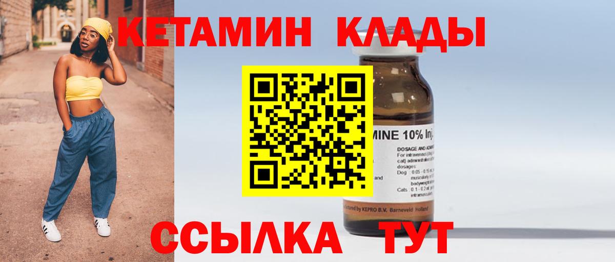 Алейск  Кетамин ketamine  Вход с VPN 