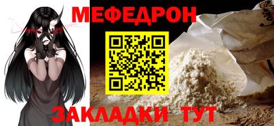 прущий лед Белореченск
