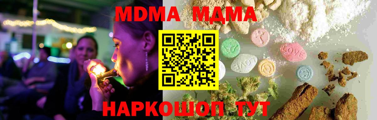 Алейск  MDMA молли  Вход с VPN  МДМА crystal 