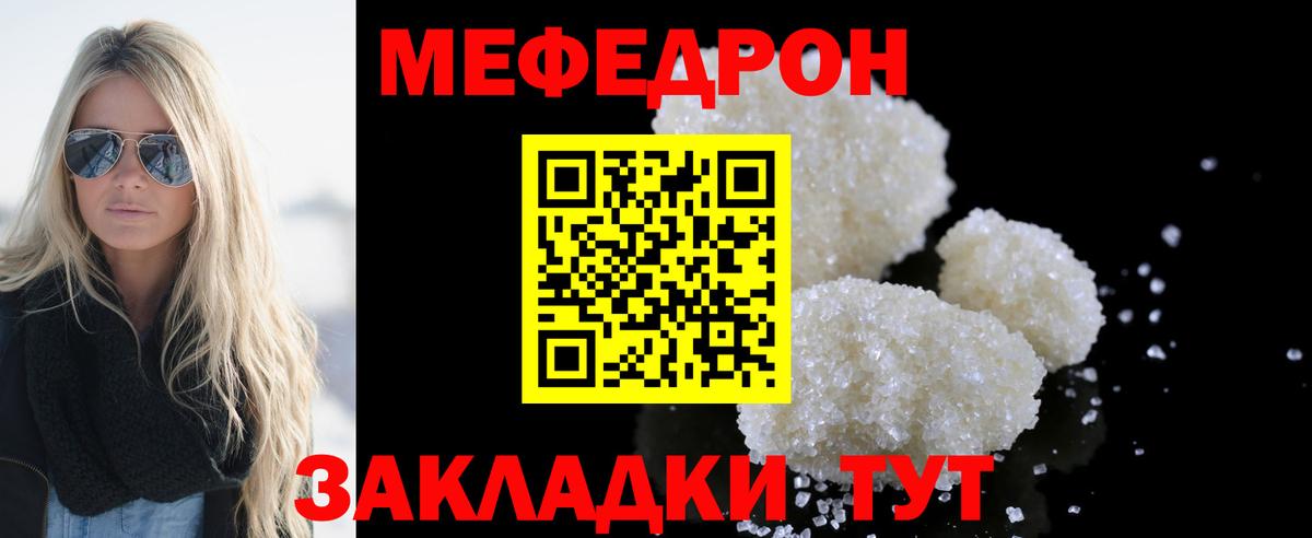 Алейск  МЕФ  Меф VHQ  МЯУ-МЯУ  купить закладку  Вход с VPN  МЯУ-МЯУ мяу мяу 