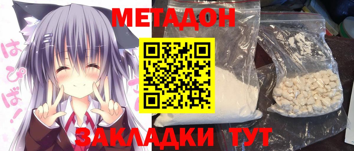 МЕТАДОН мёд  Вход с VPN  Алейск  Метадон белоснежный 