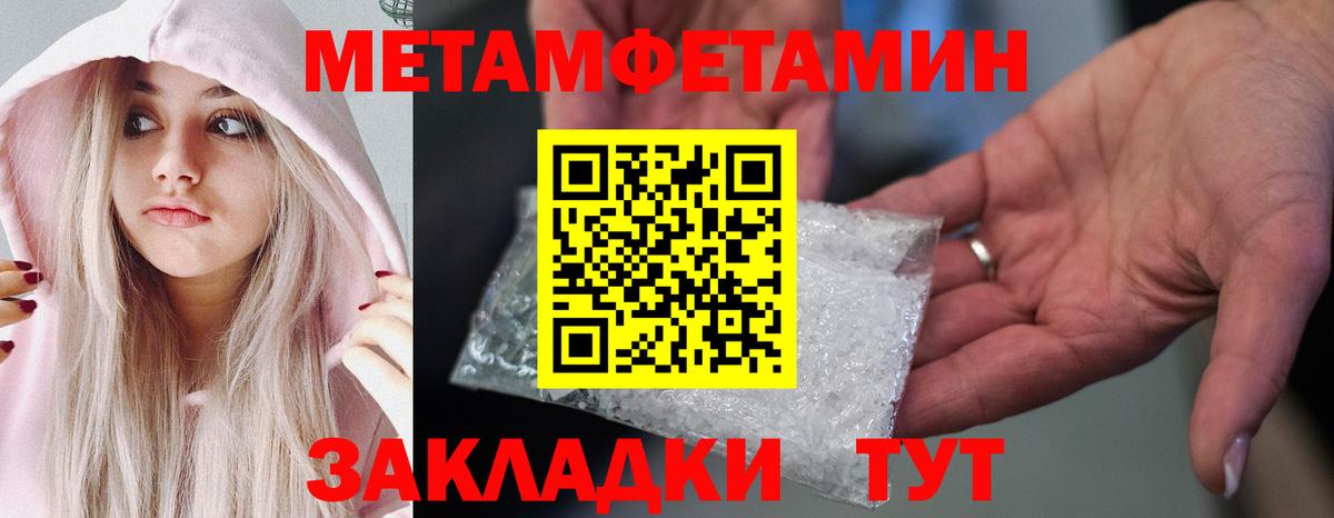 Алейск  Первитин Methamphetamine  Вход с VPN 